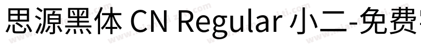 思源黑体 CN Regular 小二字体转换